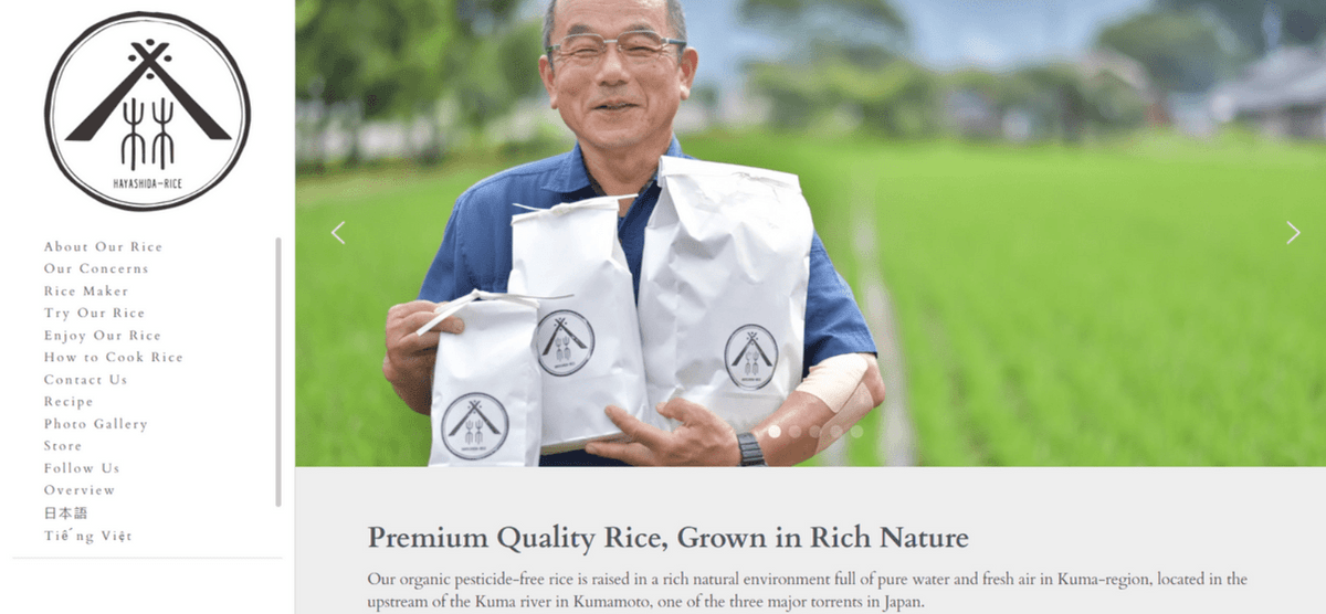 Hayashida Rice Hayashida Rice