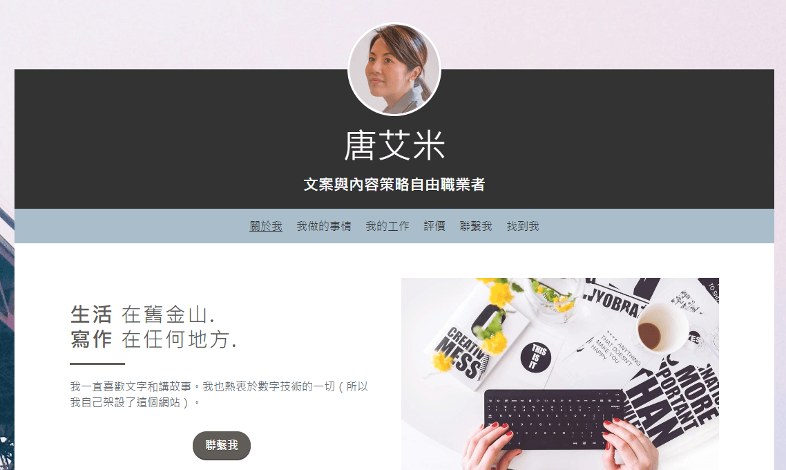 來自 Strikingly 的個人資料模板 來自 Strikingly 的個人資料模板