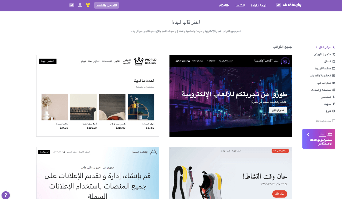 ملفت للنظر قالب تحديد الصفحة ملفت للنظر قالب تحديد الصفحة