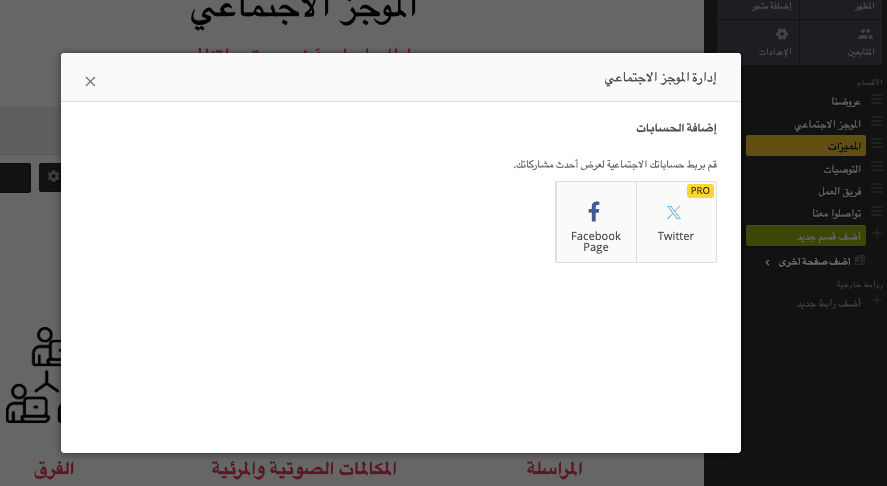 صفحة تويتر لافتة للنظر صفحة تويتر لافتة للنظر