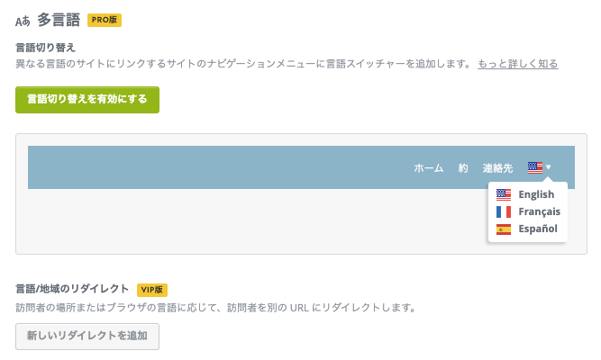Strikingly多言語スイッチャー Strikingly多言語スイッチャー