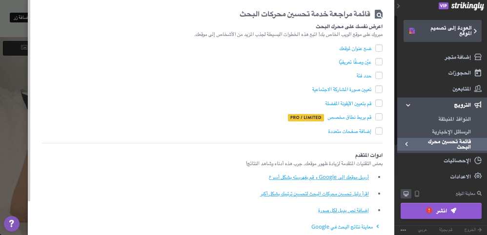 أدوات تحسين محركات البحث للأعمال الصغيرة أدوات تحسين محركات البحث للأعمال الصغيرة
