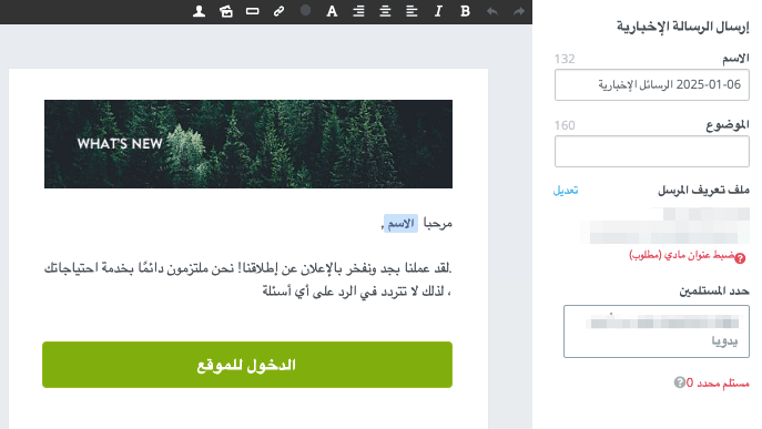 محرر النشرة اللافت للنظر محرر النشرة اللافت للنظر