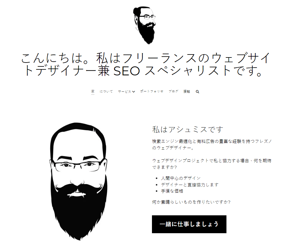 型破りなウェブサイトデザインを特徴とするAshmithウェブサイト 型破りなウェブサイトデザインを特徴とするAshmithウェブサイト