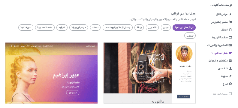 ابدأ مشروعك التجاري بدون رأس مال - قوالب مواقع ويب جاهزة على Strikingly ابدأ مشروعك التجاري بدون رأس مال - قوالب مواقع ويب جاهزة على Strikingly