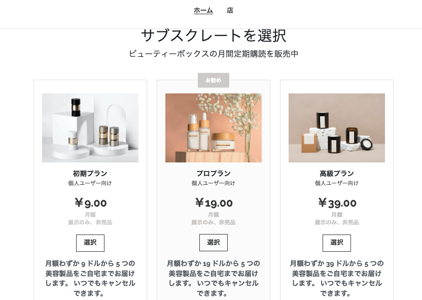 Strikingly の MysteryBox サブスクリプション テンプレート Strikingly の MysteryBox サブスクリプション テンプレート