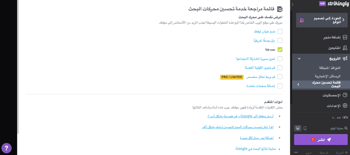 إنشاء محتوى فعال لتحسين محركات البحث (SEO) باستخدام قائمة التحقق من تحسين محركات البحث (SEO) للاستخدام الأمثل للاستخدام التسويقي إنشاء محتوى فعال لتحسين محركات البحث (SEO) باستخدام قائمة التحقق من تحسين محركات البحث (SEO) للاستخدام الأمثل للاستخدام التسويقي