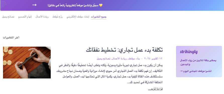 مدونة لافتة للنظر مدونة لافتة للنظر