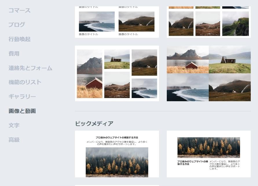 画像と動画 画像と動画