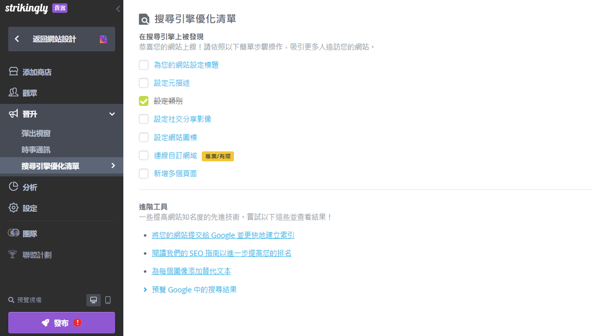 如何透過引人注目的功能來支持本地業務 - 提高 SEO 如何透過引人注目的功能來支持本地業務 - 提高 SEO