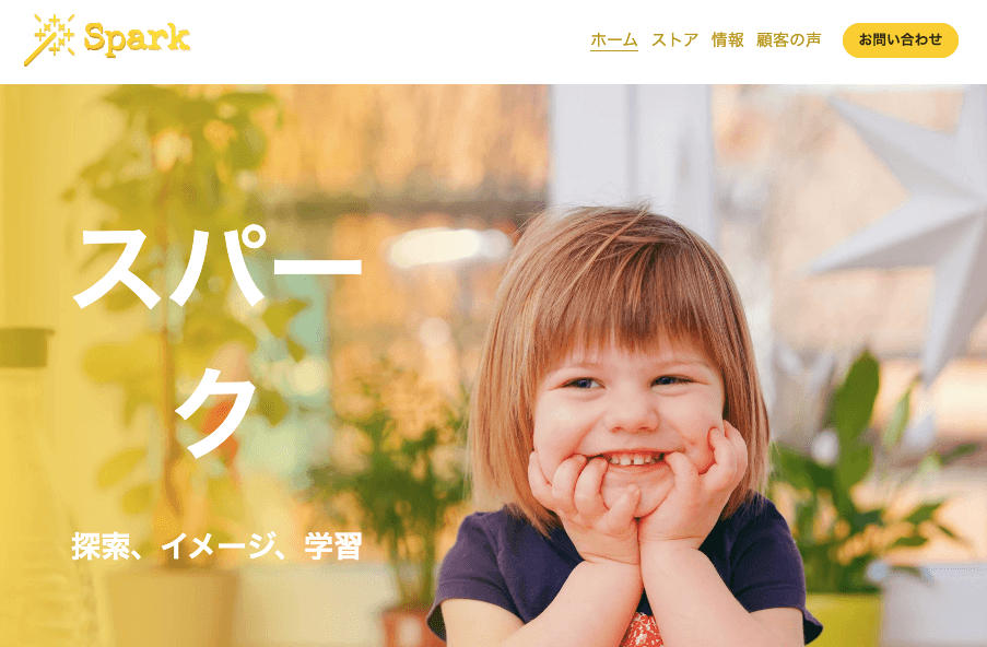 CTA 付きの Spark テンプレート CTA 付きの Spark テンプレート
