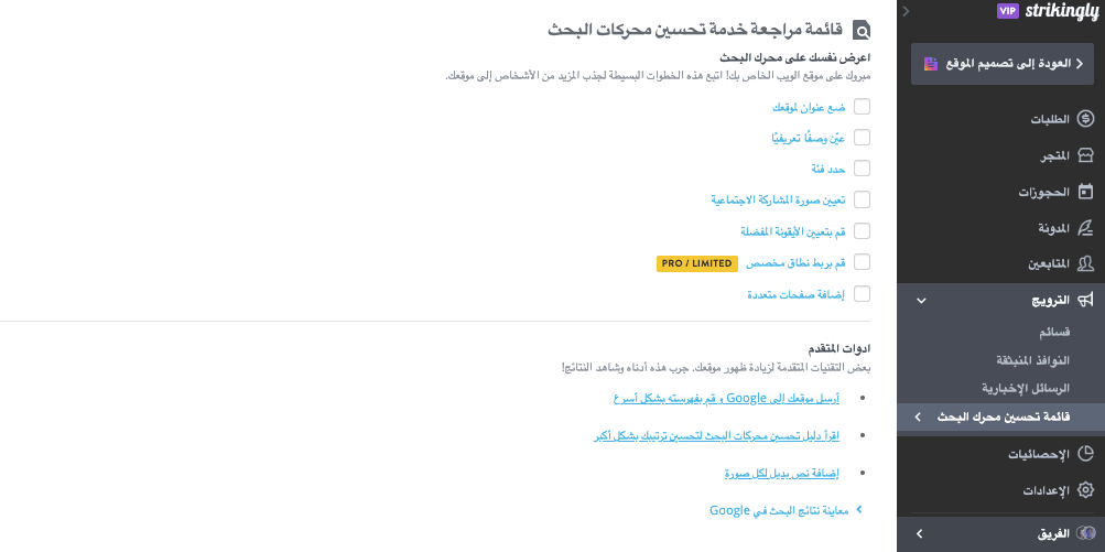 الاستفادة من تقنيات تحسين محركات البحث لتحسين الرؤية للبيع عبر الإنترنت الاستفادة من تقنيات تحسين محركات البحث لتحسين الرؤية للبيع عبر الإنترنت