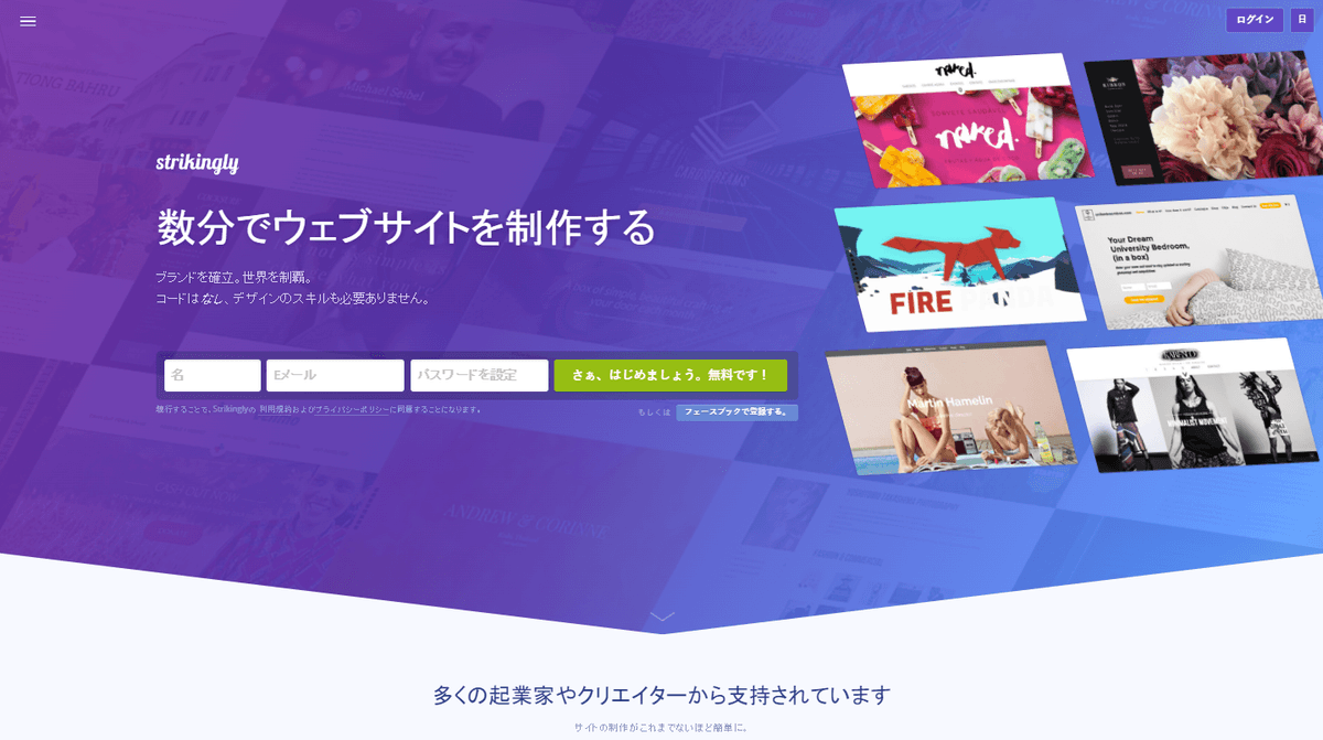 ストライキングランディングページ ストライキングランディングページ