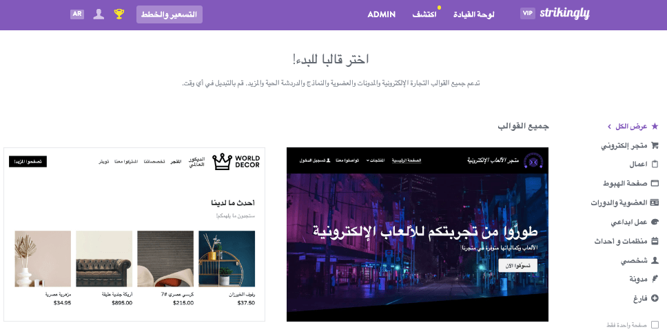 الإعلانات الاجتماعية - استخدم الصفحات المقصودة الإعلانات الاجتماعية - استخدم الصفحات المقصودة