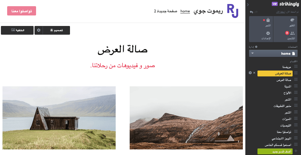 ابدأ مشروعًا تجاريًا بدون أموال - أنشئ معرضًا للمنتجات بسهولة على Strikingly ابدأ مشروعًا تجاريًا بدون أموال - أنشئ معرضًا للمنتجات بسهولة على Strikingly