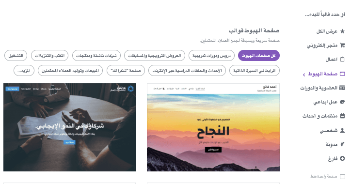 أدوات تطوير الويب - Strikingly لمواقع الويب البديهية والاحترافية - قوالب قابلة للتخصيص أدوات تطوير الويب - Strikingly لمواقع الويب البديهية والاحترافية - قوالب قابلة للتخصيص