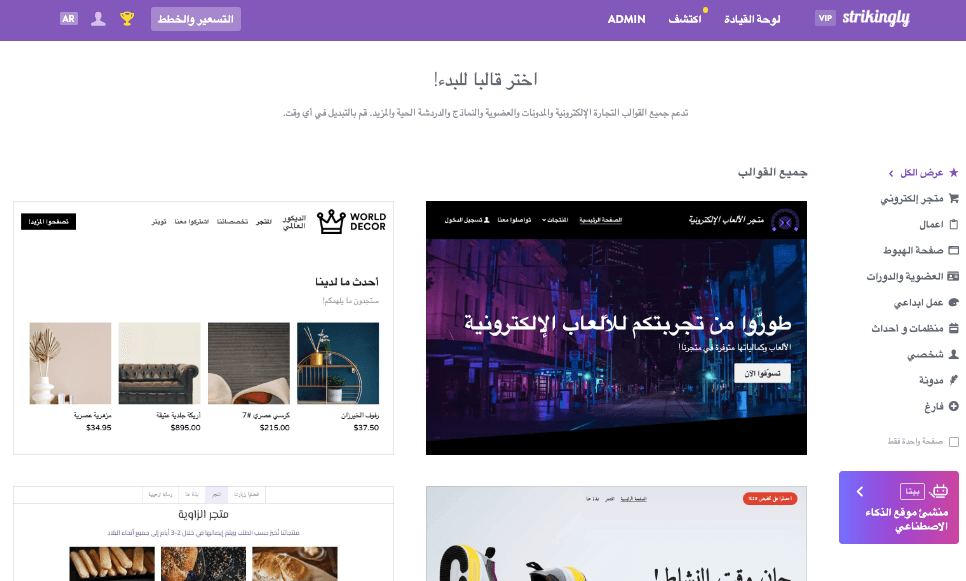 قوالب موقع ويب سهلة الاستخدام للأعمال الصغيرة قوالب موقع ويب سهلة الاستخدام للأعمال الصغيرة