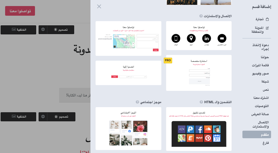 قم بالترويج لمدونتك التجارية على وسائل التواصل الاجتماعي لزيادة الوصول قم بالترويج لمدونتك التجارية على وسائل التواصل الاجتماعي لزيادة الوصول