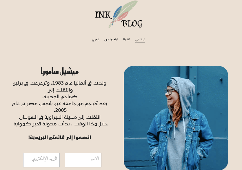 بشكل لافت للنظر - قالب مدونة الحبر بشكل لافت للنظر - قالب مدونة الحبر