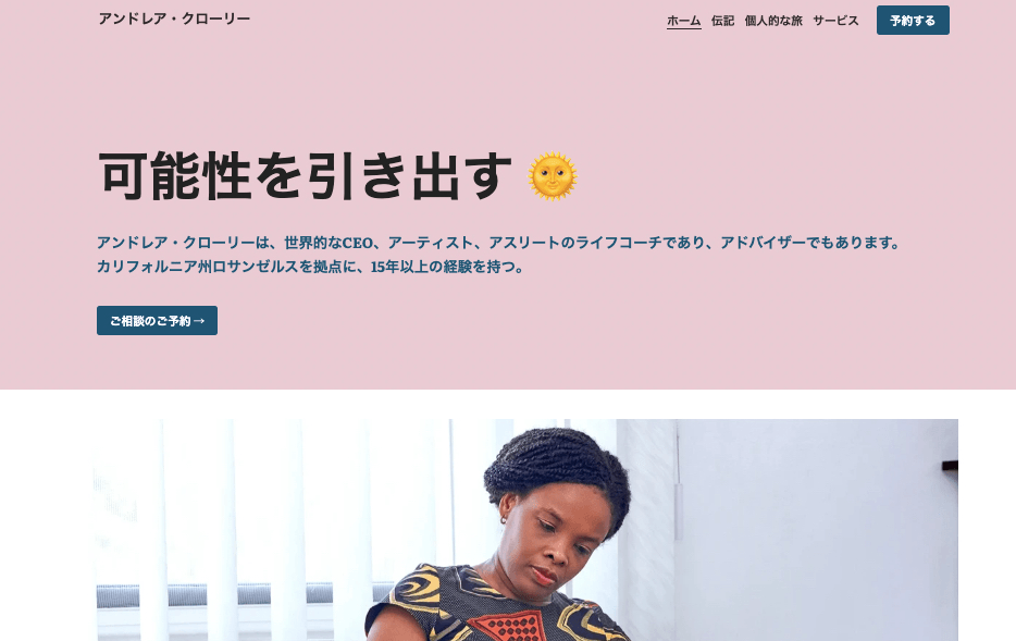 アンドレア・コンサルティングのビジネステンプレート アンドレア・コンサルティングのビジネステンプレート