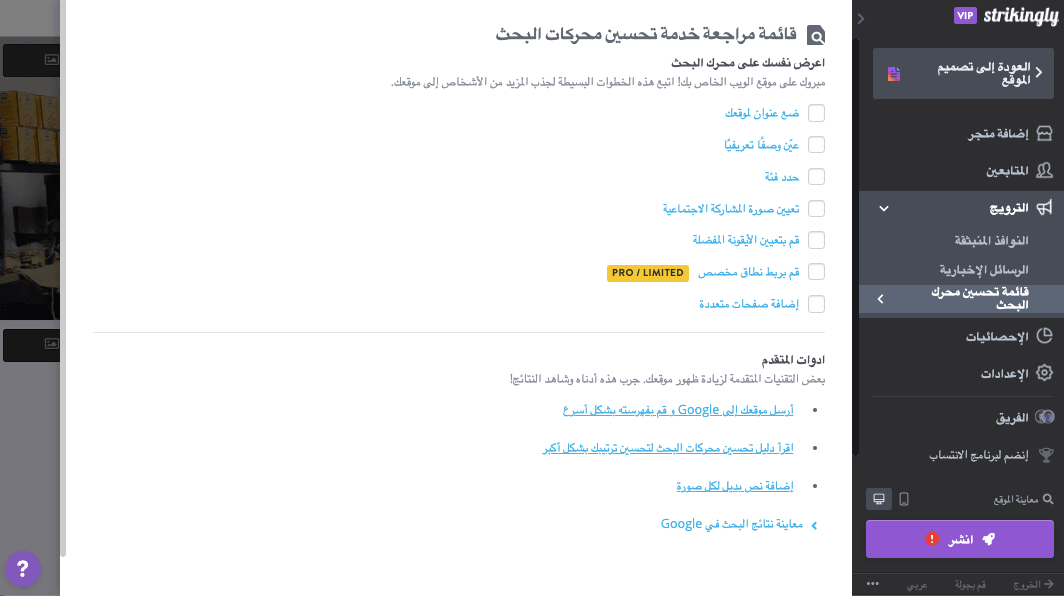 نصائح للأعمال الصغيرة - اجعل موقع الويب الخاص بك صديقًا لمحركات البحث (SEO). نصائح للأعمال الصغيرة - اجعل موقع الويب الخاص بك صديقًا لمحركات البحث (SEO).