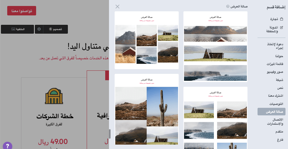 محفظة لمصور فوتوغرافي هاوٍ بشكل لافت للنظر - إنشاء معارض محفظة لمصور فوتوغرافي هاوٍ بشكل لافت للنظر - إنشاء معارض