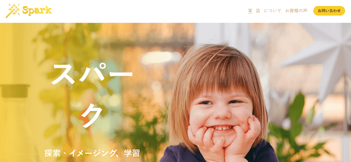 Strikingly の Spark オンライン ストア テンプレート Strikingly の Spark オンライン ストア テンプレート