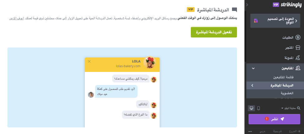 تحسين خدمة العملاء من خلال الدردشة المباشرة على نحو لافت للنظر مثل # 5 فوائد قنوات التوزيع تحسين خدمة العملاء من خلال الدردشة المباشرة على نحو لافت للنظر مثل # 5 فوائد قنوات التوزيع