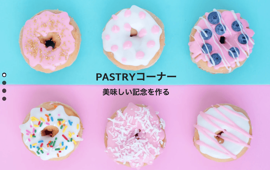ペストリーコルネテンプレート ペストリーコルネテンプレート