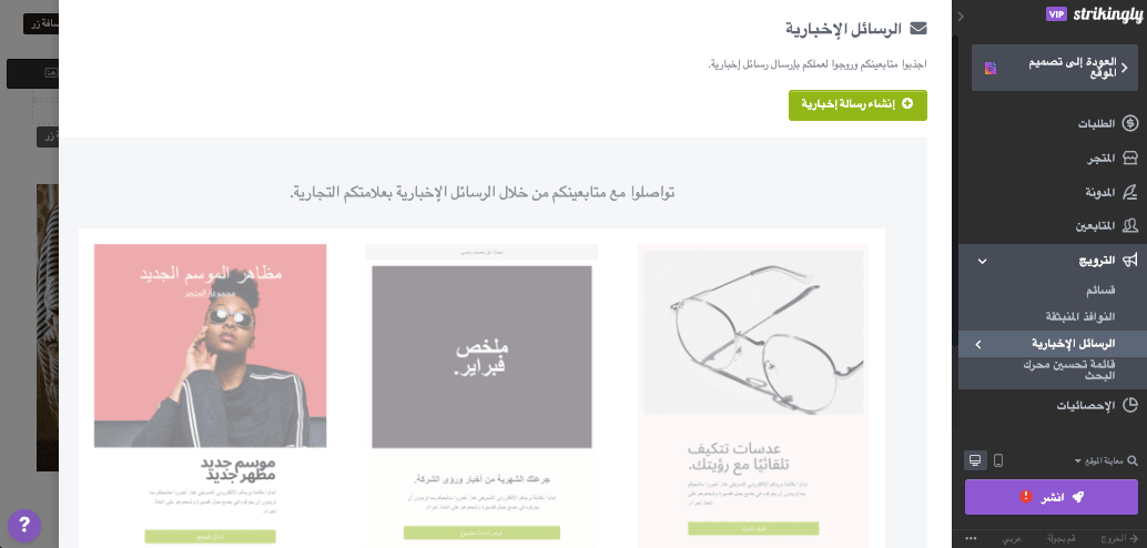 قم بزيادة نطاق السوق باستخدام Strikingly كما هو الفائدة #1 لقنوات التوزيع قم بزيادة نطاق السوق باستخدام Strikingly كما هو الفائدة #1 لقنوات التوزيع