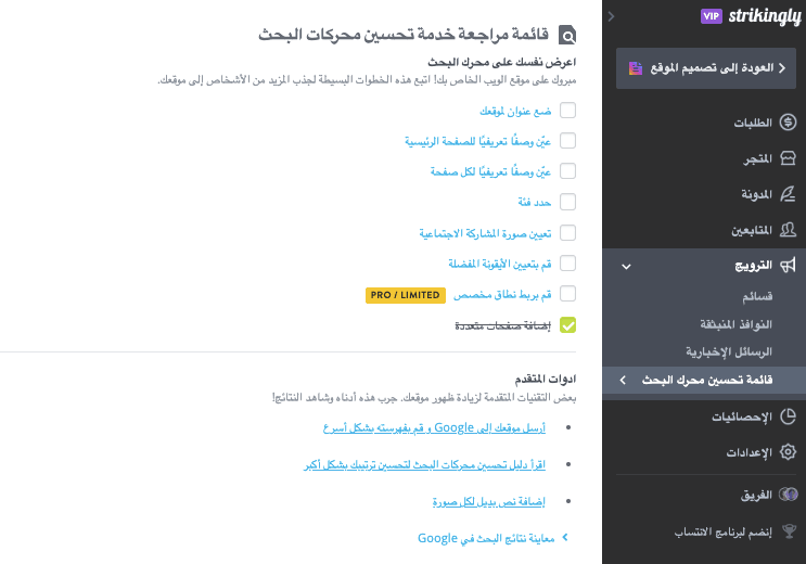 تنفيذ تحسين محركات البحث لمدونة البيع بالتجزئة الخاصة بك تنفيذ تحسين محركات البحث لمدونة البيع بالتجزئة الخاصة بك