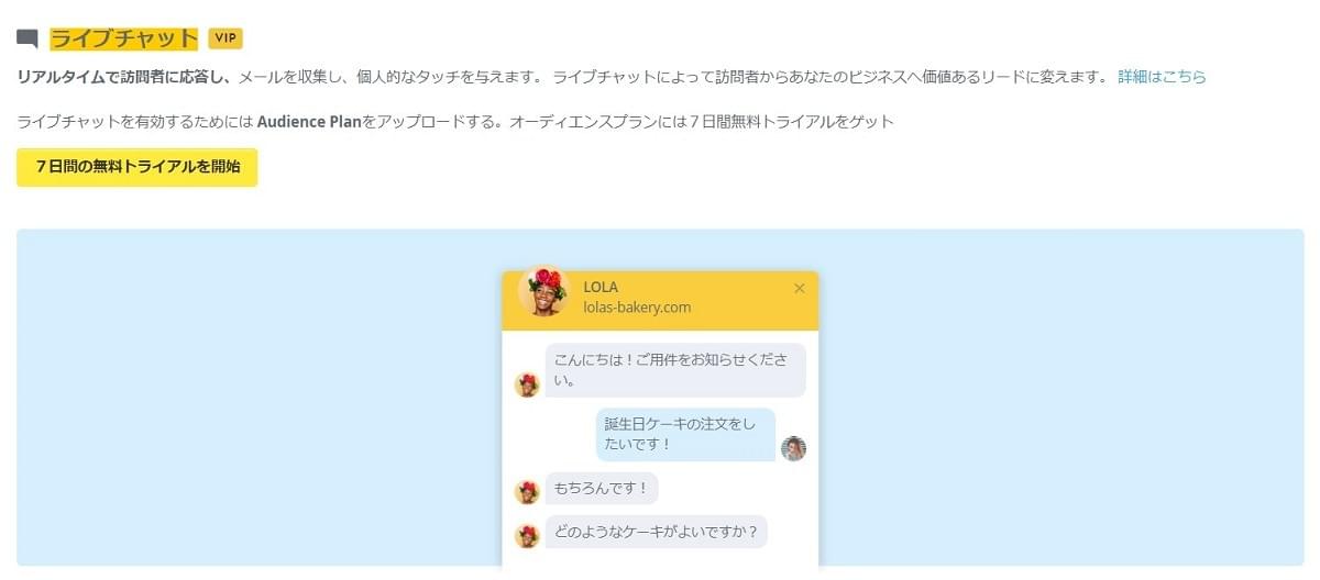ライブチャット ライブチャット