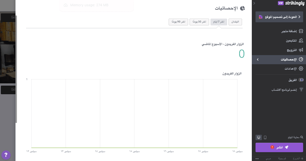 نصائح للأعمال الصغيرة - استخدم التحليلات المضمنة نصائح للأعمال الصغيرة - استخدم التحليلات المضمنة
