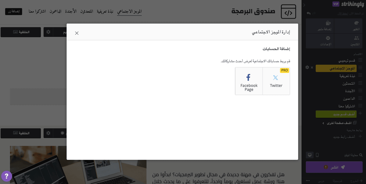 نصيحة لزيادة مبيعات التجارة الإلكترونية - استخدم التسويق عبر وسائل التواصل الاجتماعي نصيحة لزيادة مبيعات التجارة الإلكترونية - استخدم التسويق عبر وسائل التواصل الاجتماعي