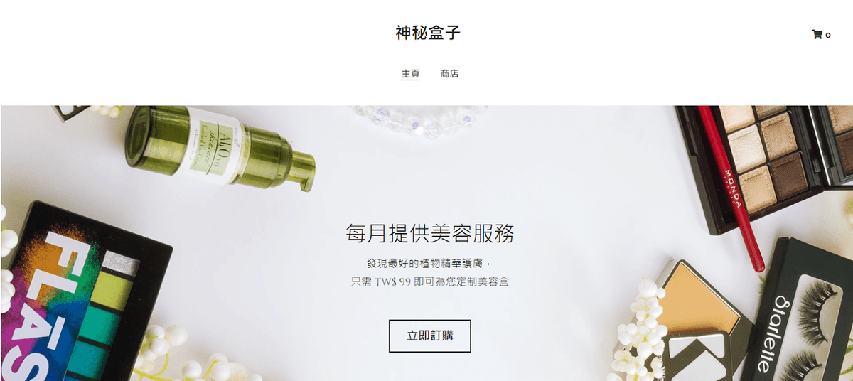 來自 Strikingly 的神秘盒子線上模板 來自 Strikingly 的神秘盒子線上模板