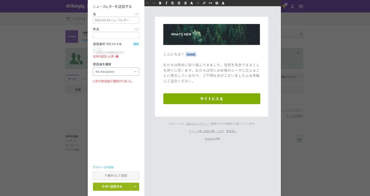 カスタマイズされたメールを送信する カスタマイズされたメールを送信する