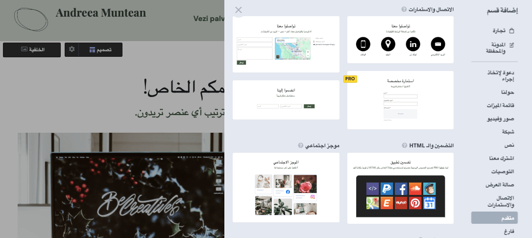 دمج أزرار مشاركة وسائل التواصل الاجتماعي مع Strikingly للبيع عبر الإنترنت دمج أزرار مشاركة وسائل التواصل الاجتماعي مع Strikingly للبيع عبر الإنترنت