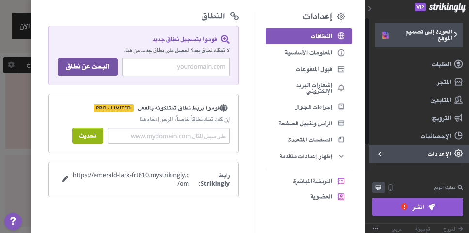 انتقل إلى الإعدادات، ثم انقر فوق "إظهار الخيارات المتقدمة" لدمج Google Web Analytics في موقعك انتقل إلى الإعدادات، ثم انقر فوق "إظهار الخيارات المتقدمة" لدمج Google Web Analytics في موقعك