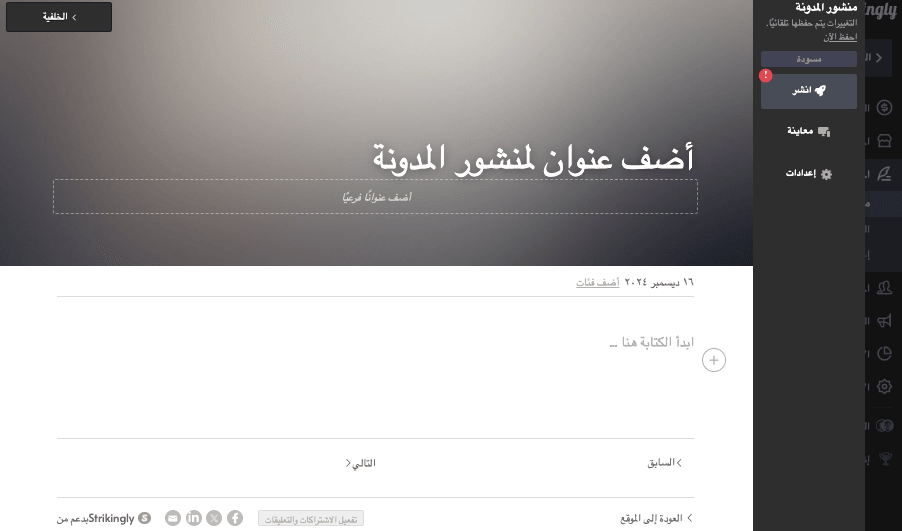 أضف محتوى مقنعًا إلى مدونة البيع بالتجزئة الخاصة بك أضف محتوى مقنعًا إلى مدونة البيع بالتجزئة الخاصة بك