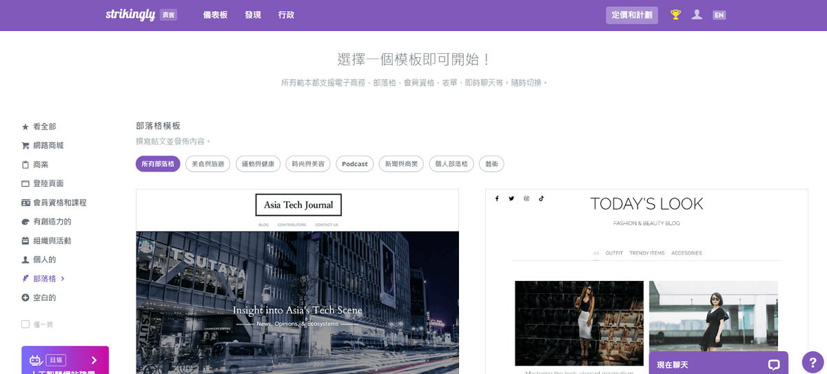 如何以引人注目的功能支援本地企業 - 建立網站 如何以引人注目的功能支援本地企業 - 建立網站