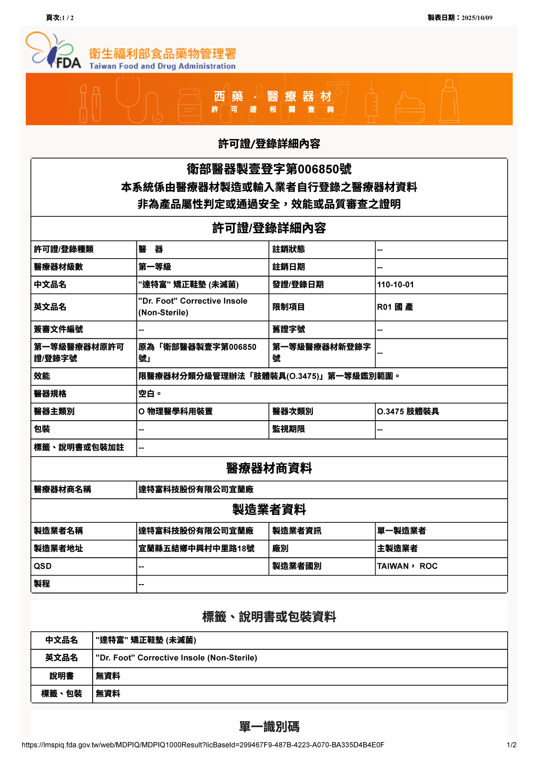 D02048 Silver Antimicrobial UCBL Health Insoles