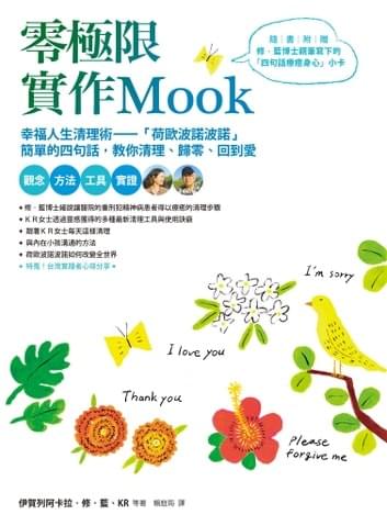 零極限實作MOOK 零極限實作MOOK