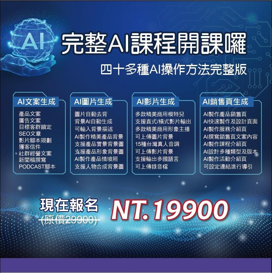 AI快速幫你提升業績10倍