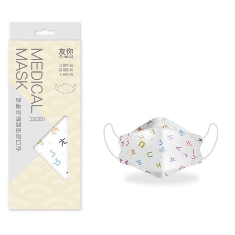 康匠友你 醫療成人立體口罩 兒童立體口罩 MD MIT