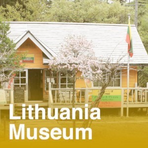 Lithuania Museum Lithuania Museum