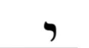 Hebrew letter Resh Hebrew letter Resh