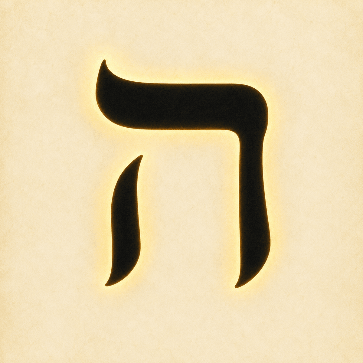 Hebrew letter HEh-imagery Hebrew letter HEh-imagery