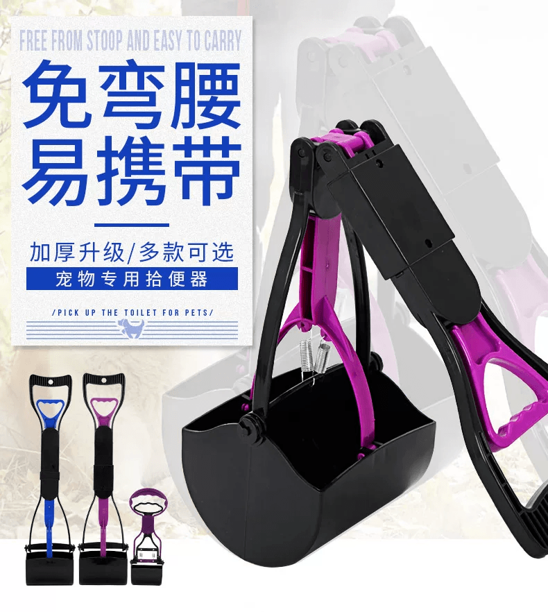寵物狗狗拾便器鏟屎神器
