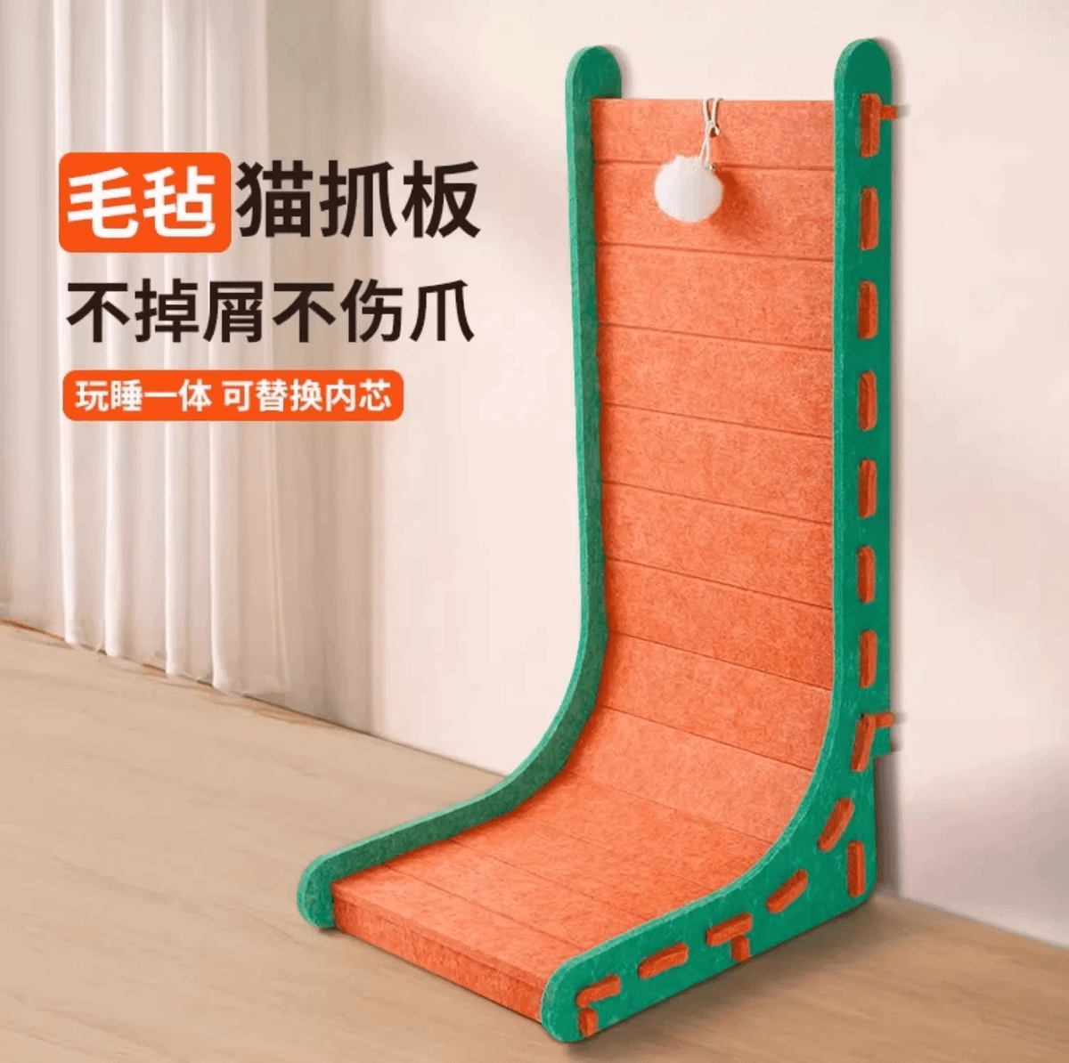 L型立式貓抓板