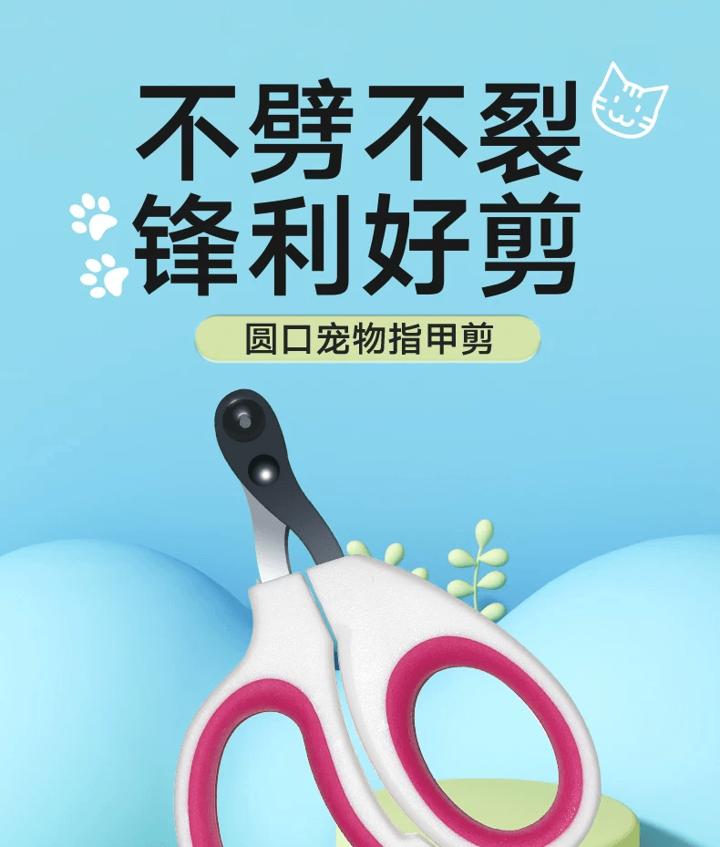 貓咪指甲剪新手專用圓孔指甲刀